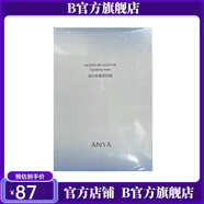 韓雅【官方店】韓雅ANYA旗艦凝水舒緩修護保濕水乳防曬霜洗面奶滋 韓雅凝水舒緩修護面膜5片