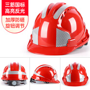 杭叉叉車司機工地安全帽加厚國標ABS透氣高強防砸工作帽玻璃鋼V型頭盔 011國標高強三筋高亮反光