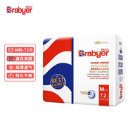 巴比兒 /Brabyer嬰兒紙尿褲 超薄綿柔透氣 男女寶寶通用尿不濕清貨 超值大包M碼（72片）