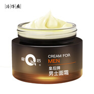 片仔癀皇后牌珍珠霜 珍珠膏補水保濕滋潤乳液面霜護膚化妝品 男士專(zhuān)用 皇后男士面霜50g