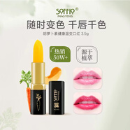 索菲歐孕婦唇膏口紅孕婦專(zhuān)用胡蘿卜素變色唇膏保濕滋潤嘴唇防干裂脫皮女 經(jīng)典款-黑管