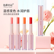 色彩日記變色唇膏口紅保濕不掉色不沾杯長效保濕正品官I方持久妝容 玫瑰粉 1.6g 1支