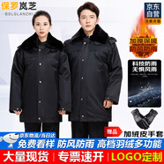 保羅嵐芝保安羽絨大衣男棉服加厚冬季白鴨絨防寒服冬裝勞保工作服棉衣定制