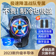 帆睿手機散熱器磁吸游戲降溫神器半導體制冷散熱背夾直播平板適用于蘋(píng)果黑鯊一加ipad風(fēng)冷貼片無(wú)線(xiàn)充電 【雙檔自動(dòng)變頻數顯款】TEC半導體制冷丨秒速降溫