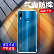 浪龍適用華為nova3e手機(jī)殼ANE-AL00透明全包軟殼新款氣囊防摔外殼透明硅膠保護(hù)套超薄防滑簡約男女款 華為Nova3e透明白+鋼化貼膜 新升級保護(hù)鏡頭透明四角氣囊硅膠軟殼