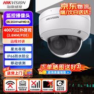 ?？低?400萬2K高清 企業(yè)業(yè)務(wù)室內(nèi)室外智能監(jiān)控攝像頭可外接警報DS-2CD3146FWD-IS 2.8mm POE