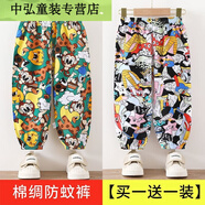 優(yōu)沐晨棉綢防蚊褲夏款輕薄卡通國風(fēng)闊腿束口9分褲男寶寶外穿寬松 2條裝動(dòng)物樂(lè )園卡通漫畫(huà) 90