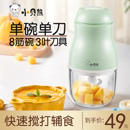 小貝熊【月銷過萬】小貝熊輔食機嬰兒輔食機料理機寶寶迷你電動家用多功能料理機榨汁 綠色 標配【一個刀具】