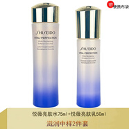 資生堂（Shiseido）悅薇水乳小樣護膚品套裝珀翡女士化妝品旅行套裝 滋潤中樣2件(水75ml+乳50ml)