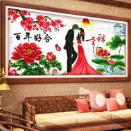 悟客百年好合十字繡婚房新款線繡結(jié)婚客廳臥室2025自己繡手工簡單刺繡 幸福約定 105*55CM三股繡 棉線