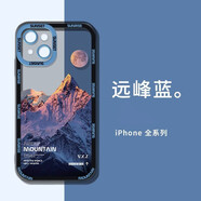 藍妮子 適用蘋(píng)果15promax手機殼 iphone15promax保護套 全包軟殼卡通男女款透明 藍色金山+全屏鋼化膜 蘋(píng)果15ProMax【三攝-6.7英寸】