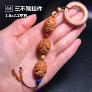 橄欖核雕刻單顆單籽 背云腰珠吊墜DIY手機掛件核雕粒男 44號三不猴竹環(huán)掛件