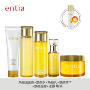 恩沙（ENTIA）煥顏亮膚組合水乳水潤(rùn)保濕套裝韓國(guó)化妝品潔面精華 潔面+水+乳+精華+面霜+送膜煥液