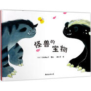 怪獸的寶物 南海出版公司 (日)久松麻由子 著繪；解加芬 譯 新華正版書籍包郵