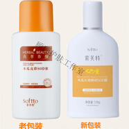 索芙特（softto）【官網(wǎng)旗艦】索芙特木瓜SOD蜜保濕面霜滋潤(rùn)補(bǔ)水乳液清爽不油膩男/ 木瓜SOD蜜 2盒