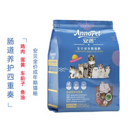 安貝安諾貓糧升級版全貓種通用貓糧英短美短成貓糧 安諾4.0蛋奶黃成貓1.5kg