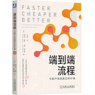端到端流程：為客戶創(chuàng)造真正的價值