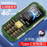 百合（BIHEE） A26電霸 通4G三防老人機超長待機移動電信老年手機 黑色 電信聯(lián)通雙4G