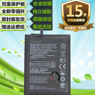 中興（ZTE）適用于中興Blade Max View Z610DL V890 BV0890原裝手機 充電電池 原封裝電池送拆機工具