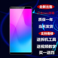 森杜努比亞 Z30pro/Z17/8mini S/max紅魔3/6R/7pro/8proS手機屏幕總成內外屏寄修 努比亞Z18mini屏幕總成*送工具