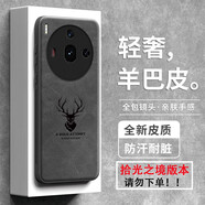 貝倫斯適用 努比亞z50SPro手機(jī)殼NX713J硅膠軟邊全包邊防摔羊巴皮紋保護(hù)套防滑男女潮 努比亞z50Spro【羊巴皮*灰】