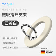 寶仕利MagGo磁吸環(huán)手機(jī)殼指環(huán)扣支架桌面后背磁力掛鉤懶人拉環(huán)適用于蘋果Magsafe iPhone磁吸指環(huán)扣 【云英白】MagGo手機(jī)磁吸指扣
