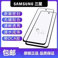 適用于原裝三星s22NOTE8S105G全新s23u外屏S921S20+Ultra玻璃蓋板 S23+蓋板+OCA   全新原封