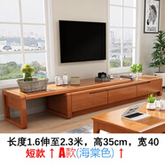 百裕達伸縮實(shí)木電視柜小戶(hù)型現代簡(jiǎn)約經(jīng)濟型地柜茶幾組合中式客廳收納柜 A款短款海棠色 1.6-2.3米 組裝