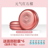楓緹新加坡BledeFonty楓緹馬卡龍膠囊精華油頸部楓提紅石榴精油葡萄籽 頸部膠囊精華油紅石榴 27g