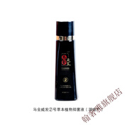 Eurpattract精選官方漢龍古方健發(fā)威發(fā)套裝激活再生健發(fā)控油馬金洗液 馬金威發(fā)2號(云南產(chǎn))  其他/other