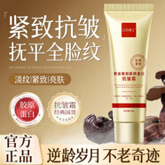 勻美博士黃金重組膠原蛋白抗皺霜緊致淡紋小分子純原料填充亮膚緊塑面霜女 2支【第2支半價(jià)】