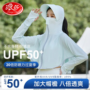浪莎（LangSha）冰絲防曬衣女夏季遮陽(yáng)防曬服騎行透氣防紫外線(xiàn)薄款寬松防曬外套女 淺綠色 均碼（80-160斤）