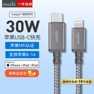 MOSHI摩仕 蘋果PD數(shù)據(jù)線充電線Type-C快充線iphone/ipad快充電線鈦灰Integra?強(qiáng)韌系列 支持蘋果8-14 淺灰色