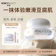 透蜜豆腐素顏霜女懶人保濕面霜自然裸妝遮瑕提亮水潤妝前乳無需卸妝 【熊黛林同款】豆腐霜+贈遮瑕液