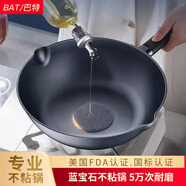 BAT 德國(guó)巴特藍(lán)寶石不粘鍋炒鍋平底煎鍋炒菜鍋家用燃?xì)庠铍姶艩t通用 BAT-QW30藍(lán)寶石炒鍋30CM