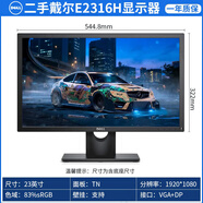 戴爾（DELL）P2417H 二手電腦顯示器23/24/27英寸高清2K屏設(shè)計(jì)繪圖可旋轉(zhuǎn)升降支持壁掛 戴爾E2316H 高清屏 23英寸 9成新