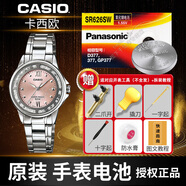 震電一號適用卡西歐MTP LTP-E306 1283 2088 2083 E117 1169 1359 LTP-1335D  [一粒]