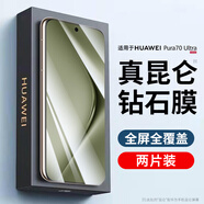 KOOLIFE適用【昆侖高清膜】華為Pura80/70pro鋼化膜ultra手機(jī)膜全膠膜p70pro+保護(hù)手機(jī)貼膜全屏幕曲面玻璃 Pura70pro/+Ultra昆侖全膠鋼化膜2片 HUAWEI P7