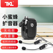 TKL R20小蜜蜂擴音器教師無線領(lǐng)夾麥克風教學專用上課小型多功能戶外叫賣喇叭藍牙便攜喊話器音箱 無線頭戴一拖二（贈有線頭戴）