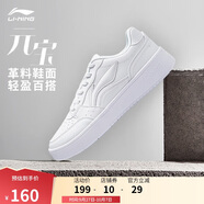 李寧元寶丨運動(dòng)時(shí)尚鞋男鞋經(jīng)典休閑鞋小白鞋運動(dòng)鞋AGCT339