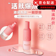 春紀（HARUKI）官i方楊梅動(dòng)感透白皙白發(fā)光小奶瓶水乳套裝護膚品禮盒 楊梅高保濕菁華小粉水