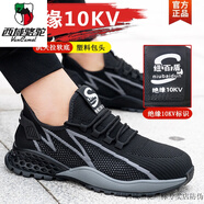西域駱駝新款絕緣10KV電工鞋男士秋冬防臭勞保鞋鋼包頭防砸防刺穿超輕軟底 2115黑灰-駱駝官方品牌官網(wǎng)旗艦 36