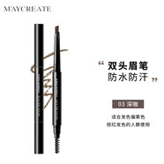 健美創(chuàng)研雙頭眉筆彩妝防水防汗不易脫色三角型 經(jīng)典款3#深咖色