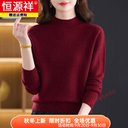 恒源祥秋冬季新款純羊毛衫女雙股加厚半高領(lǐng)針織衫寬松打底衫毛衣女 玫瑰紅 S 80-95