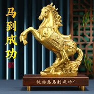 易水閣銅馬擺件開(kāi)業(yè)喬遷送禮送老板朋友黃銅馬到成功客廳辦公室工藝擺件 小號(hào)馬到成功【配底座，可刻字】