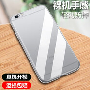 心汐適用于蘋(píng)果手機殼iPhone保護殼全包防摔薄男女手機套 【蘋(píng)果6P/6SP*5.5英寸】全包防摔透明殼
