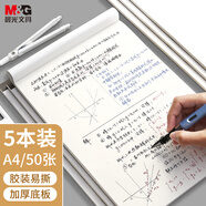 晨光(M&G)文具A4草稿本 中學生考研空白演算筆記本子 考試加厚拍紙本白紙 5本GA4561高中生學習神器