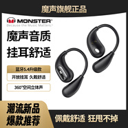 魔聲（MONSTER）無線耳機(jī)掛耳式不入耳骨傳導(dǎo)概念運(yùn)動(dòng)跑步通話降噪無線監(jiān)聽設(shè)備直播配件音樂耳機(jī) AC210定制款黑色