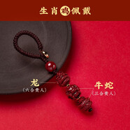 慈靈閣2025蛇年朱砂生肖三合六合掛件本命年屬蛇虎猴豬吉祥物鑰匙扣吊墜 生肖雞-棕繩款
