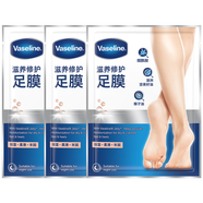 凡士林滋養修護足膜24ml*3煙酰胺椰子油澳洲堅果籽油保濕柔滑豐潤 滋養修護足膜24ml*3